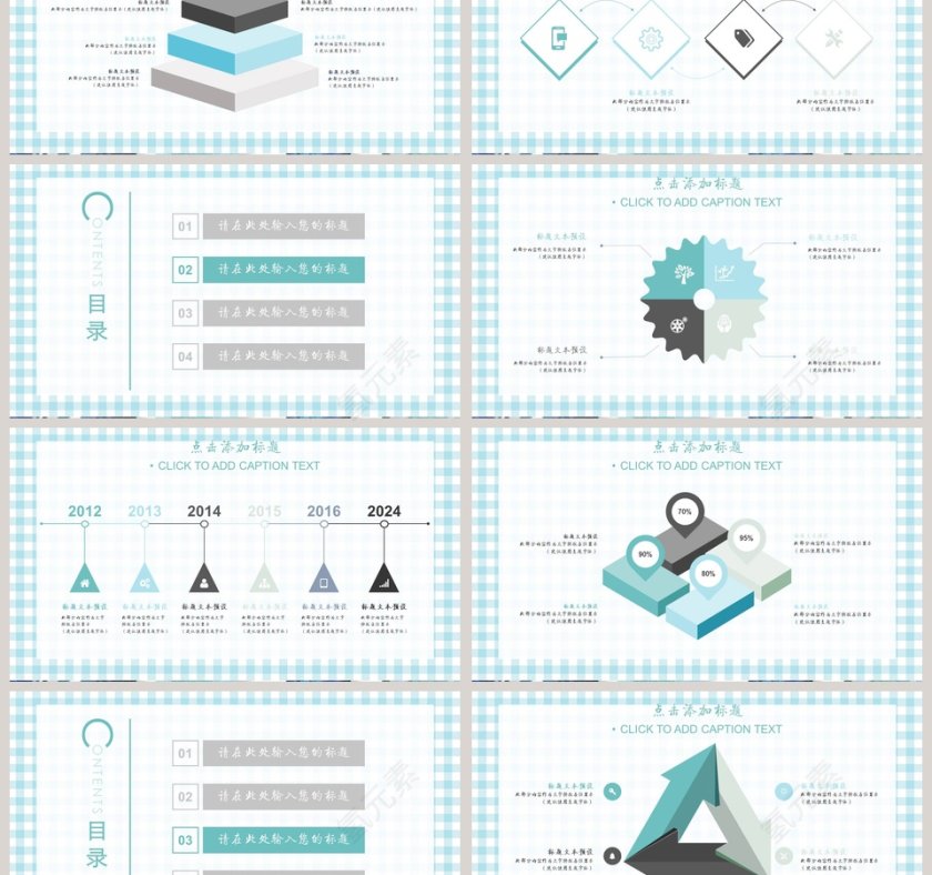 淡蓝格子简约清新通用模板PPT第3张