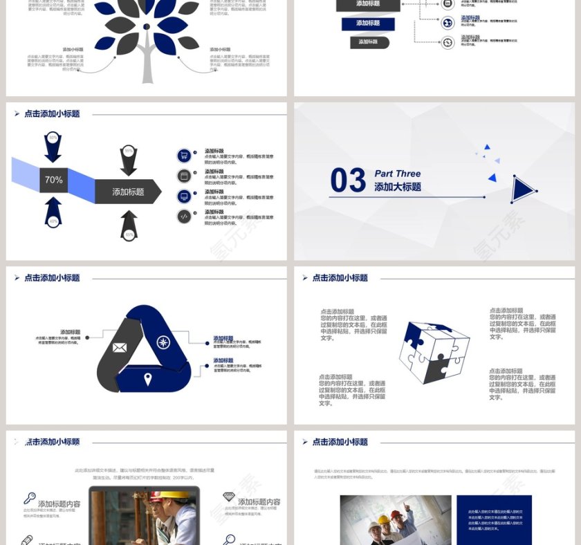 2018年施工安全生产培训动态PPT安全生产PPT第3张