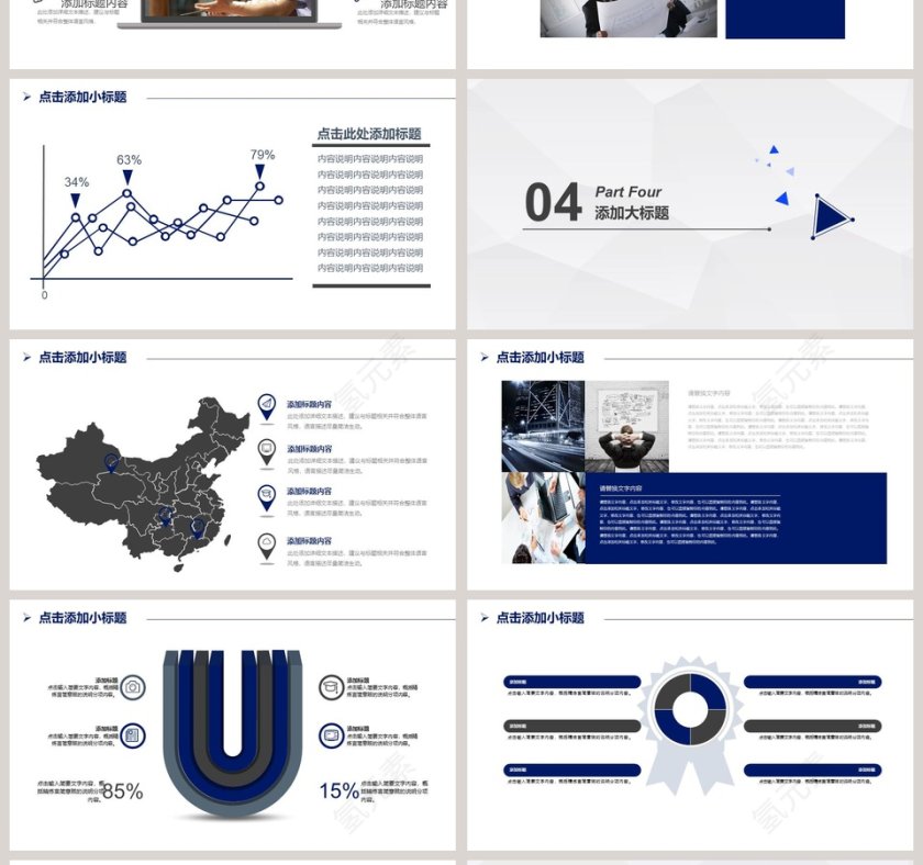 2018年施工安全生产培训动态PPT安全生产PPT第4张