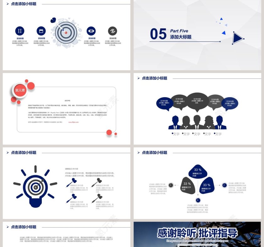 2018年施工安全生产培训动态PPT安全生产PPT第5张