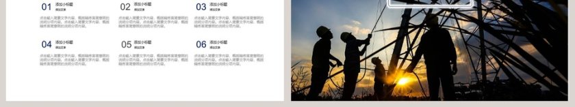 2018年施工安全生产培训动态PPT安全生产PPT第6张