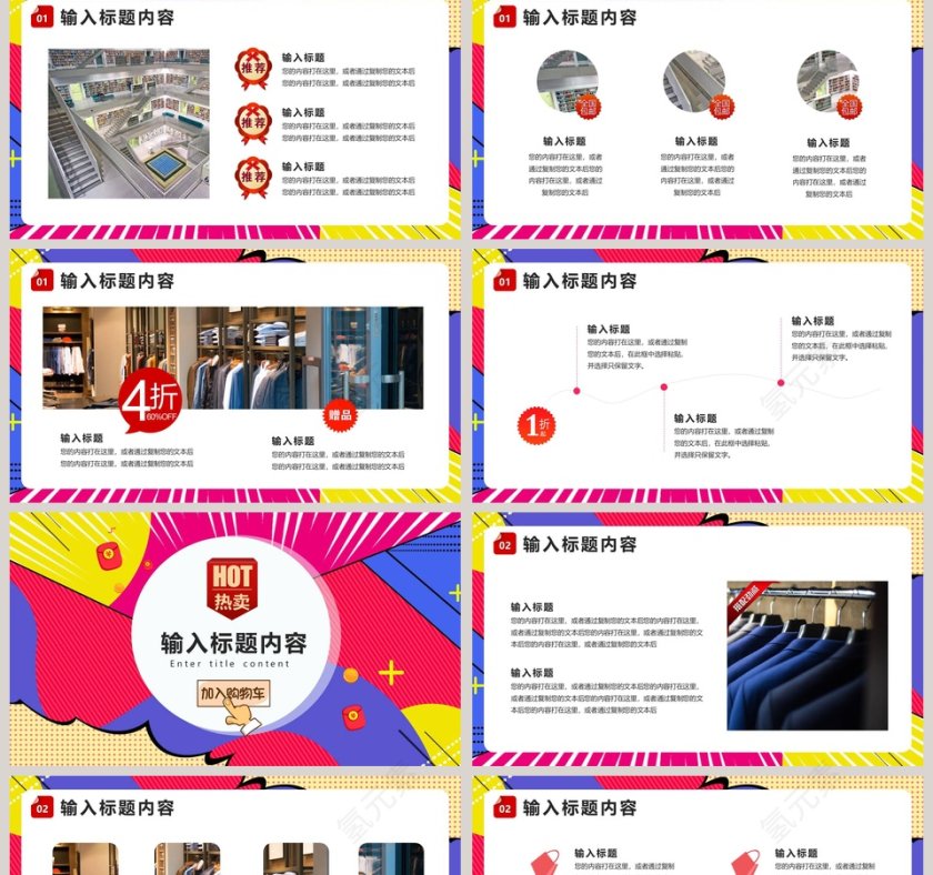 双十二优惠促销活动策划通用PPT模板第2张