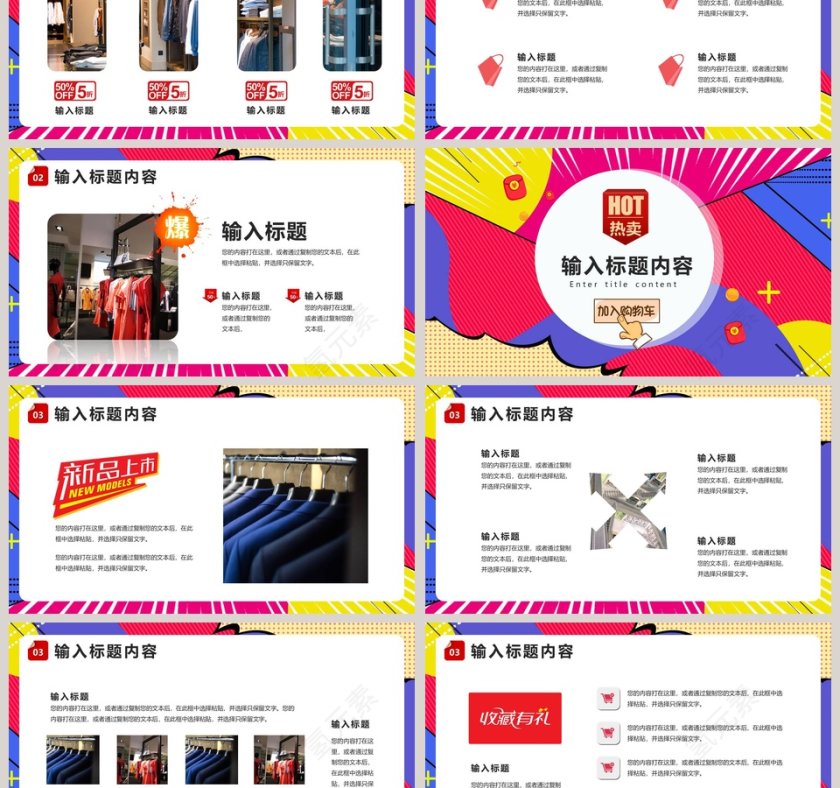 双十二优惠促销活动策划通用PPT模板第3张