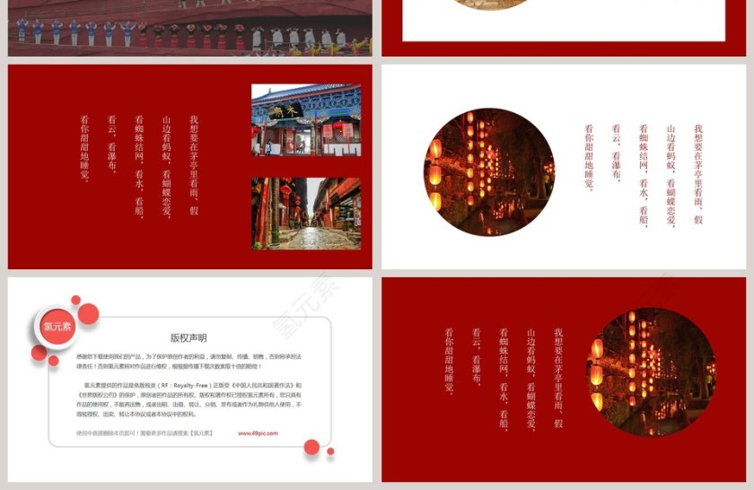 红色大气云南之旅古镇丽江PPT第4张