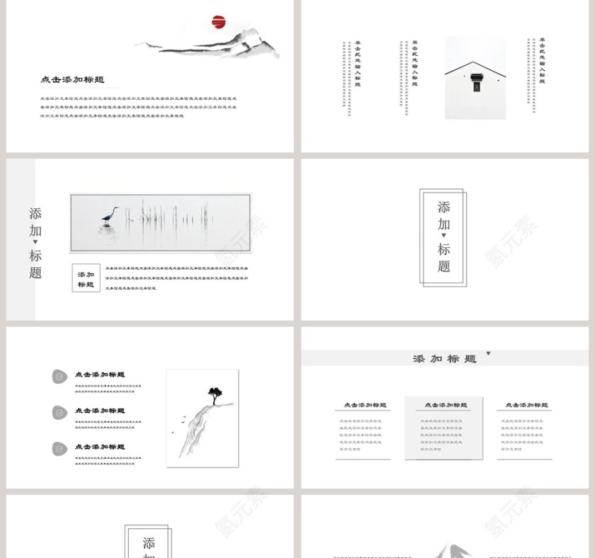 中国风水墨画风格极简留白答辩PPT第2张