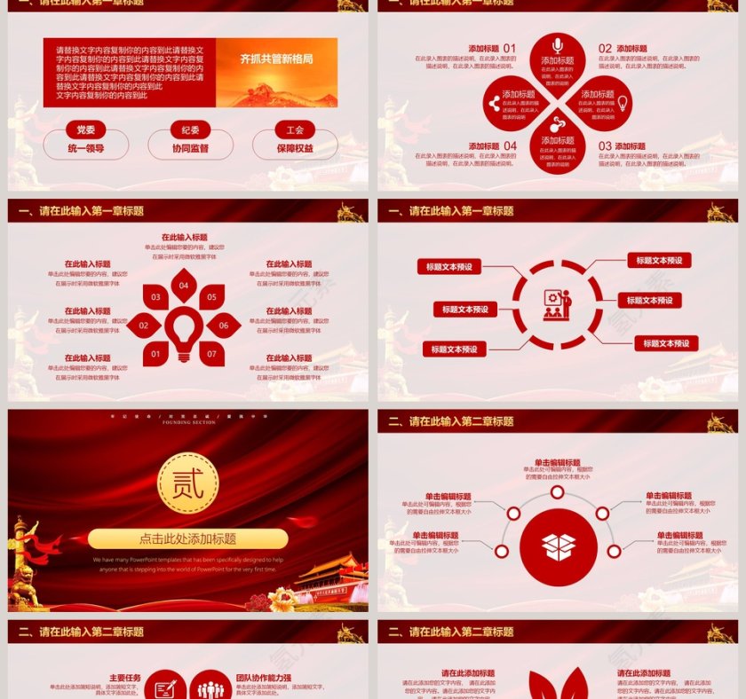 热烈庆祝中国国产党七一建党节第2张