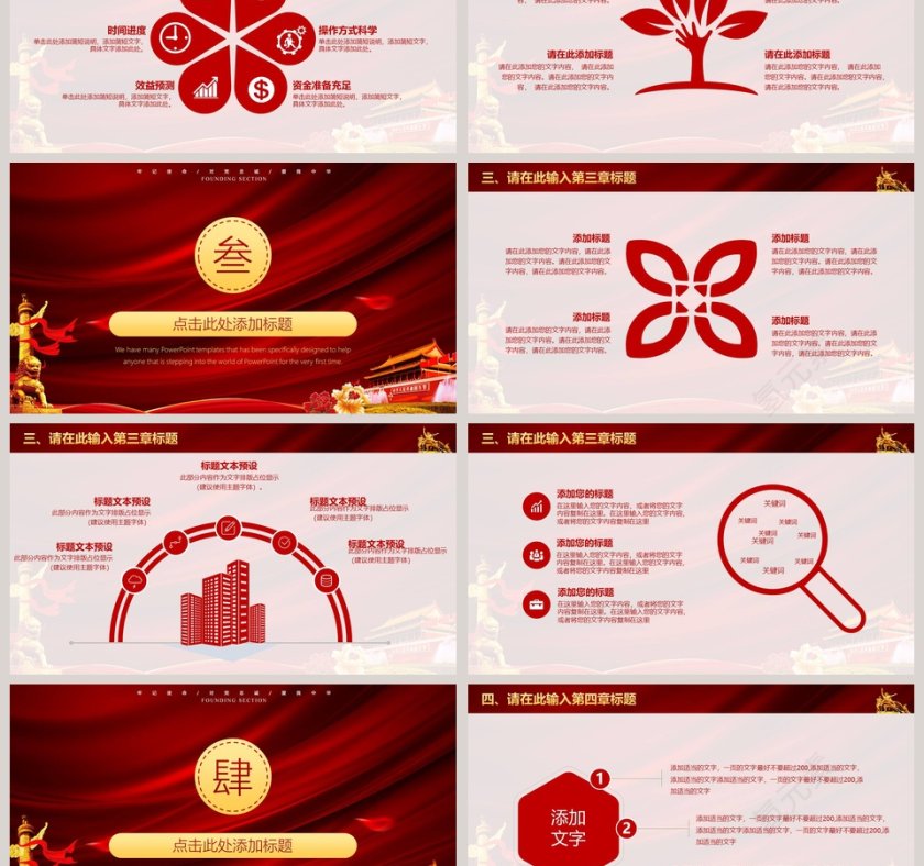 热烈庆祝中国国产党七一建党节第3张