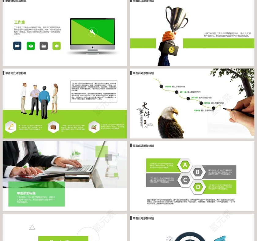 简约大气企业培训类模板第2张