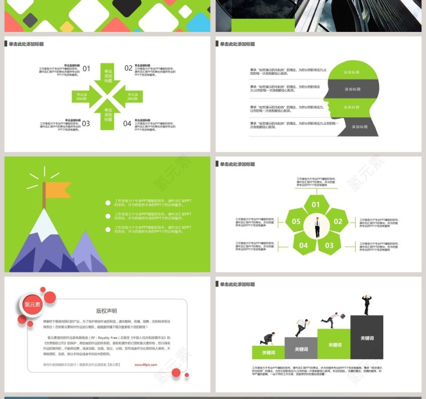 简约大气企业培训类模板第4张