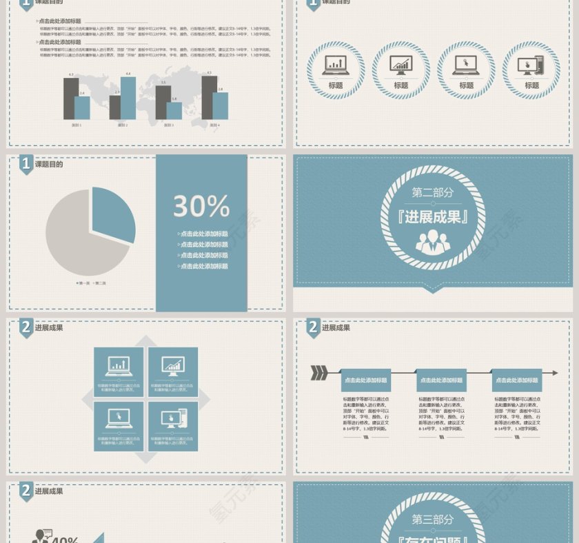清新简约论文答辩毕业答辩通用PPT第2张