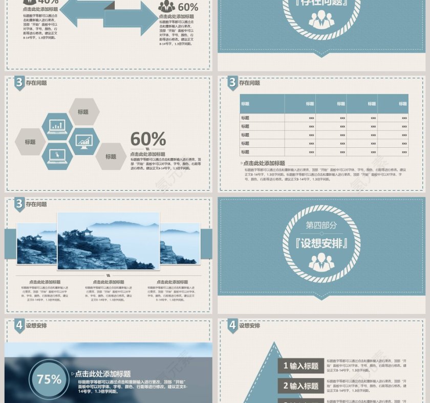 清新简约论文答辩毕业答辩通用PPT第3张