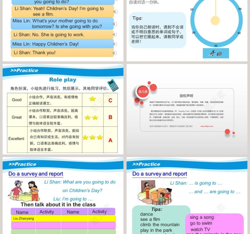 0-陕旅版教学ppt课件第3张