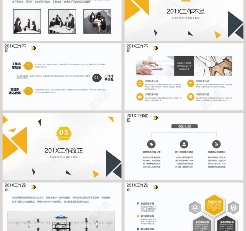 201X年度工作总结彩色几何风线条PPT模板第3张