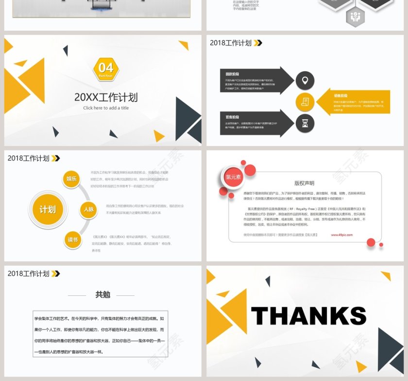 201X年度工作总结彩色几何风线条PPT模板第4张