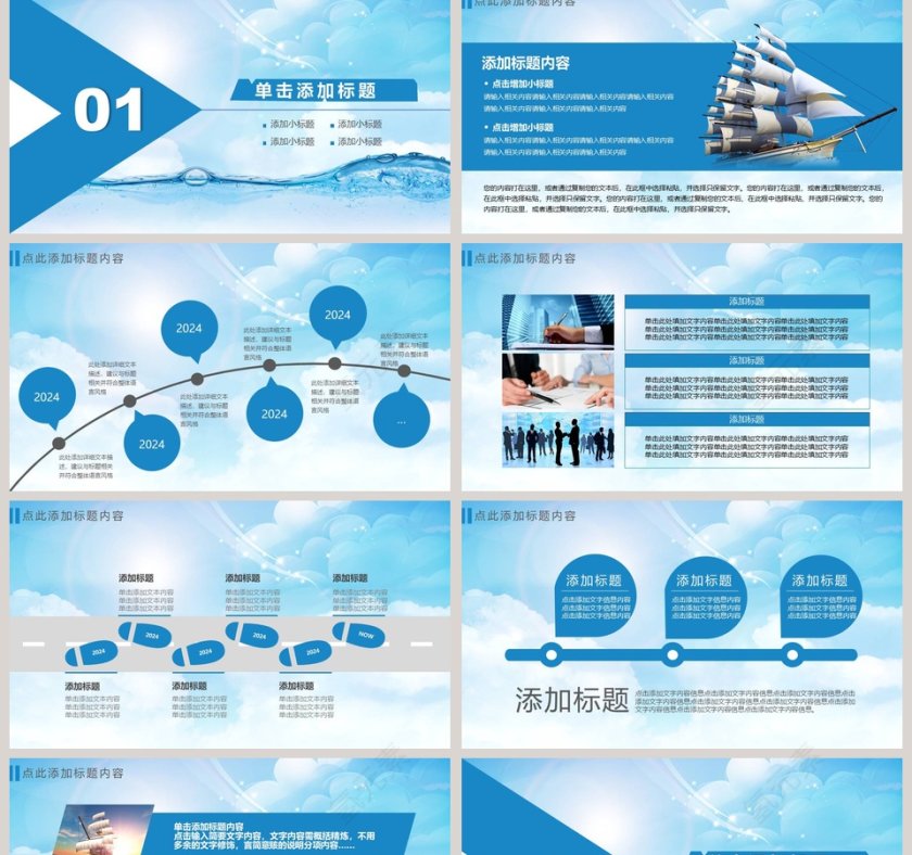 蓝色水之源节约用水PPT第2张