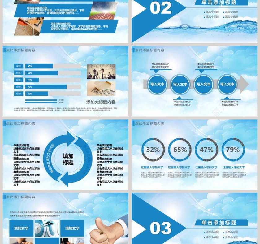 蓝色水之源节约用水PPT第3张