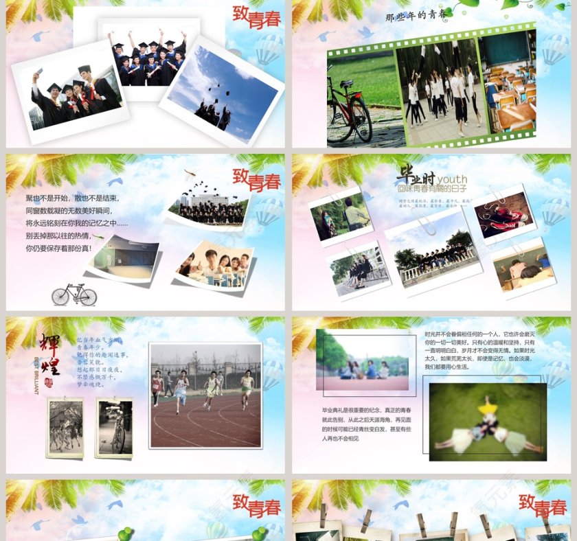 毕业季时光不老毕业纪念册PPT模板第2张
