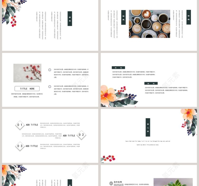 浮生若梦古风意境PPT模板第2张