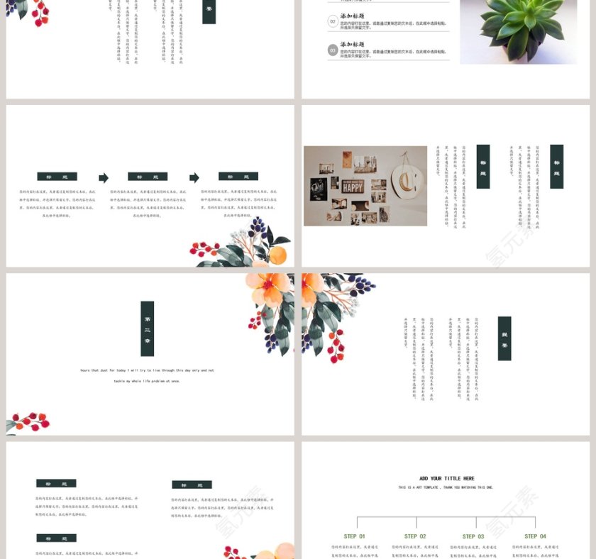 浮生若梦古风意境PPT模板第3张