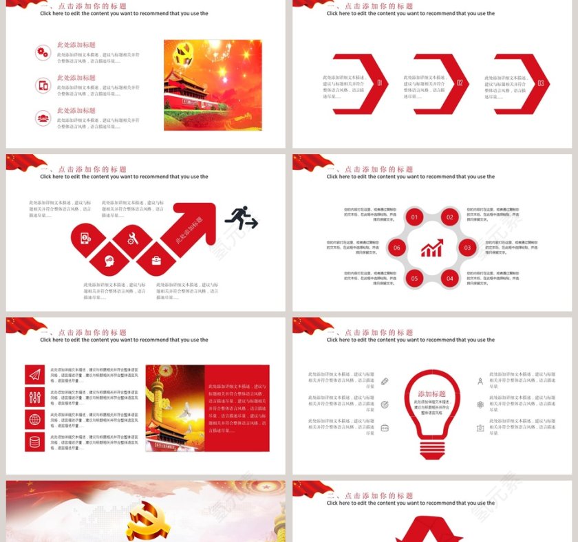 法制宣传教育党政学习PPT模板第2张