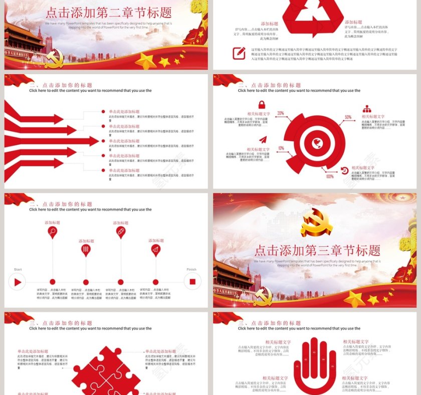 法制宣传教育党政学习PPT模板第3张