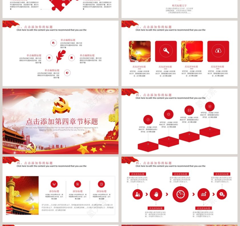 法制宣传教育党政学习PPT模板第4张