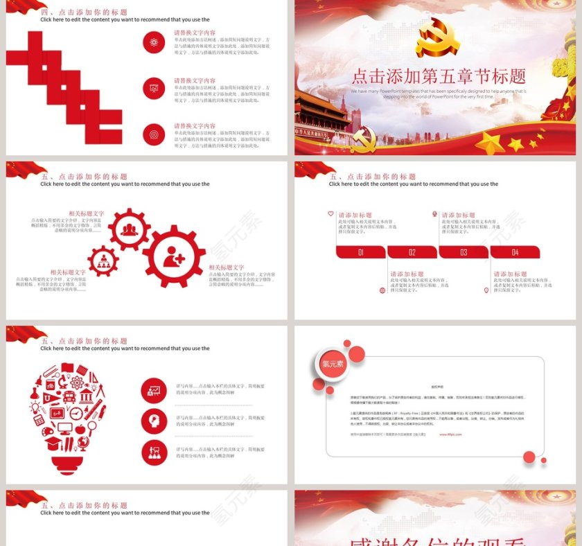 法制宣传教育党政学习PPT模板第5张