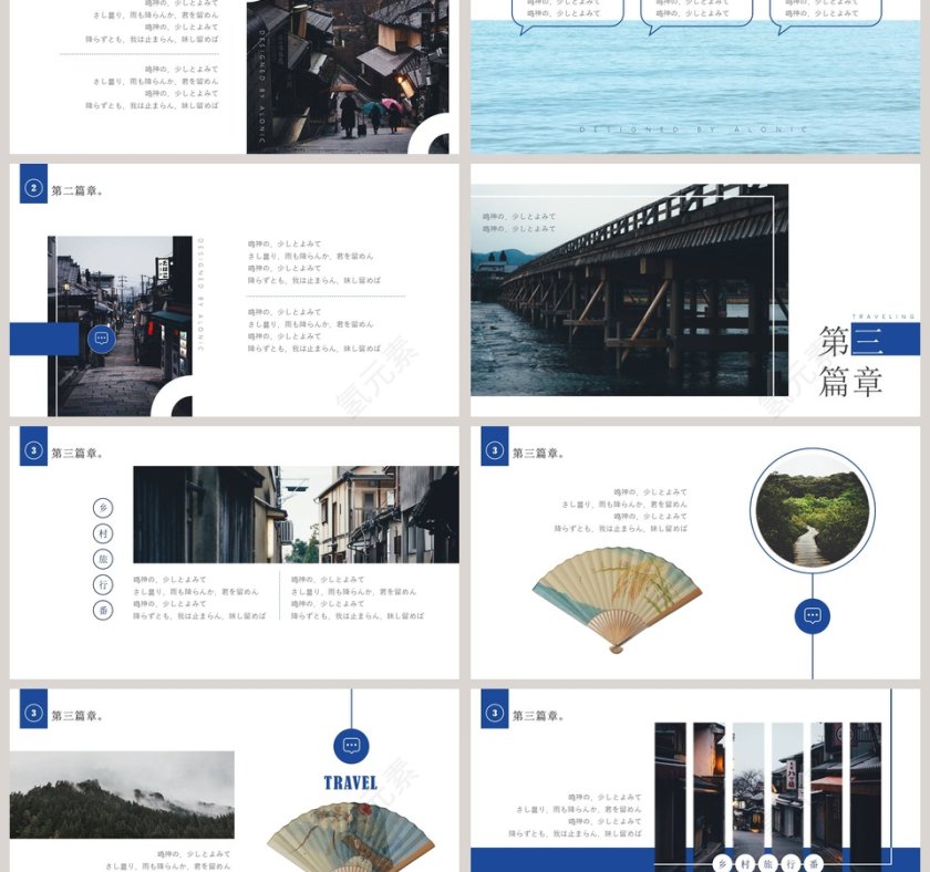 白色简约清新乡村旅行PPT第3张