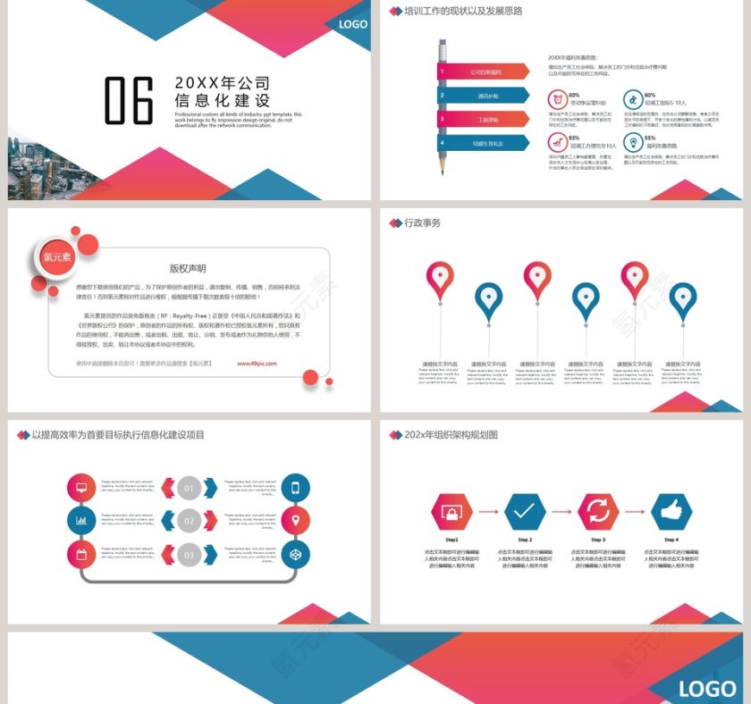 人事部行政部工作总结模板第5张