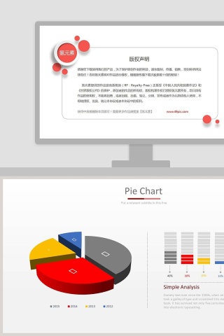 立体分离式PPT饼状图模板