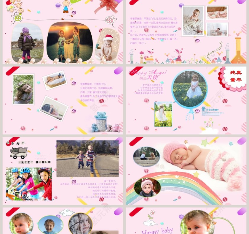 儿童成长档案PPT第2张