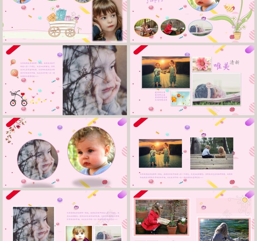 儿童成长档案PPT第3张