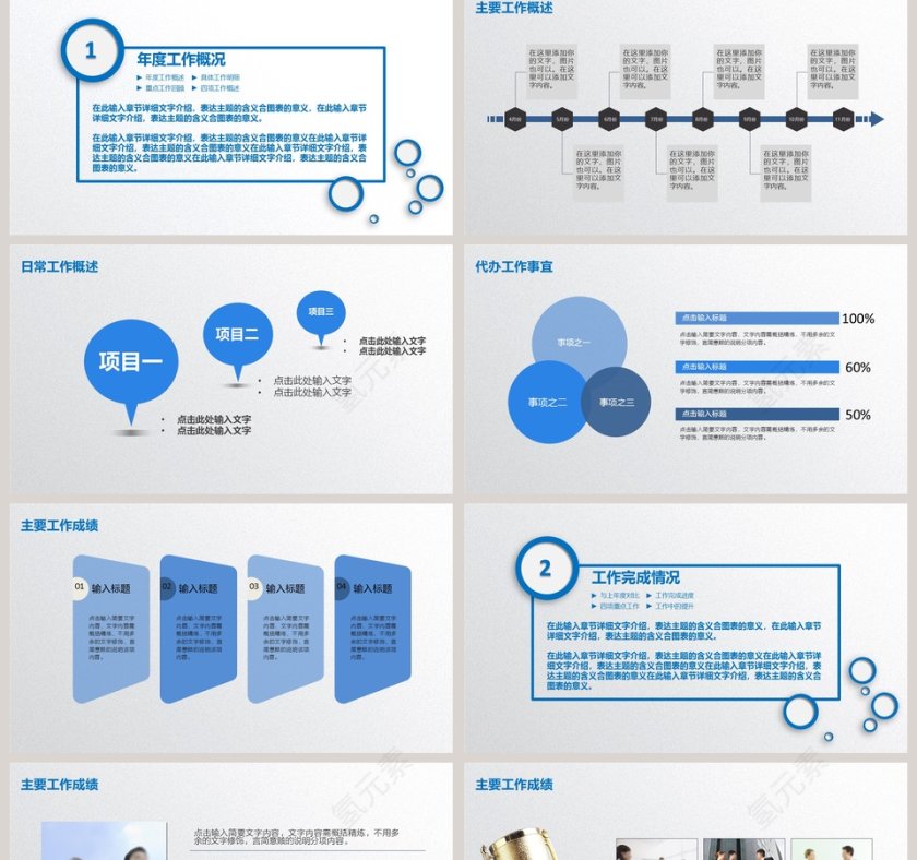 企业商务计划营销策划书ppt模板第2张