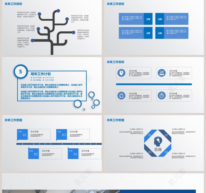 企业商务计划营销策划书ppt模板第5张