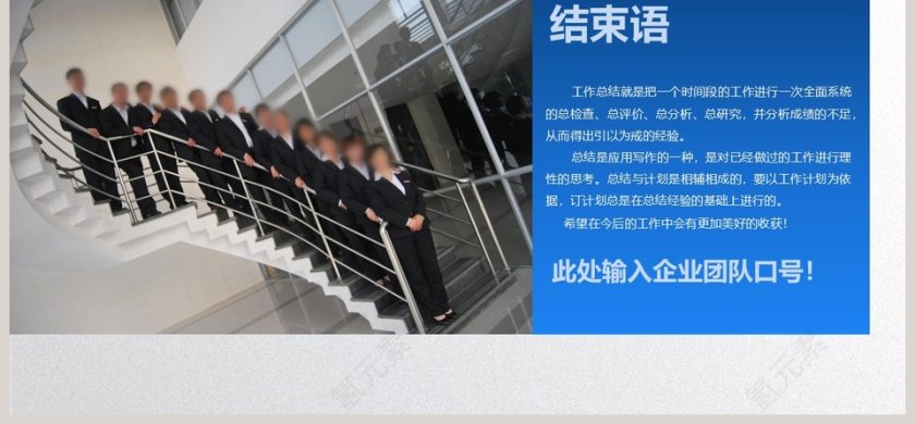 企业商务计划营销策划书ppt模板第6张