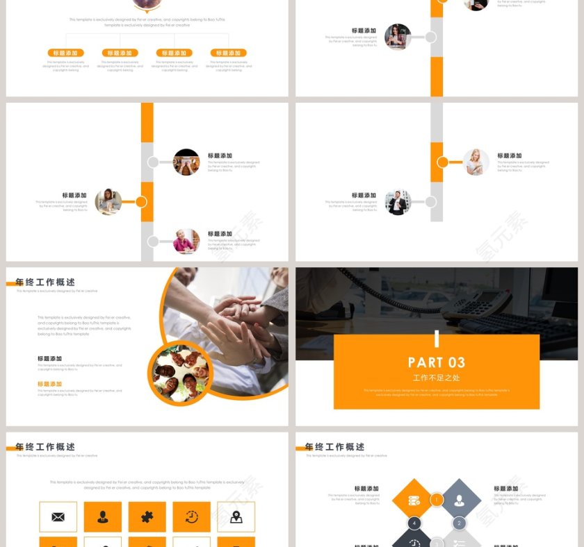 PPT模版商务会议策划总结年终动态预览图第3张