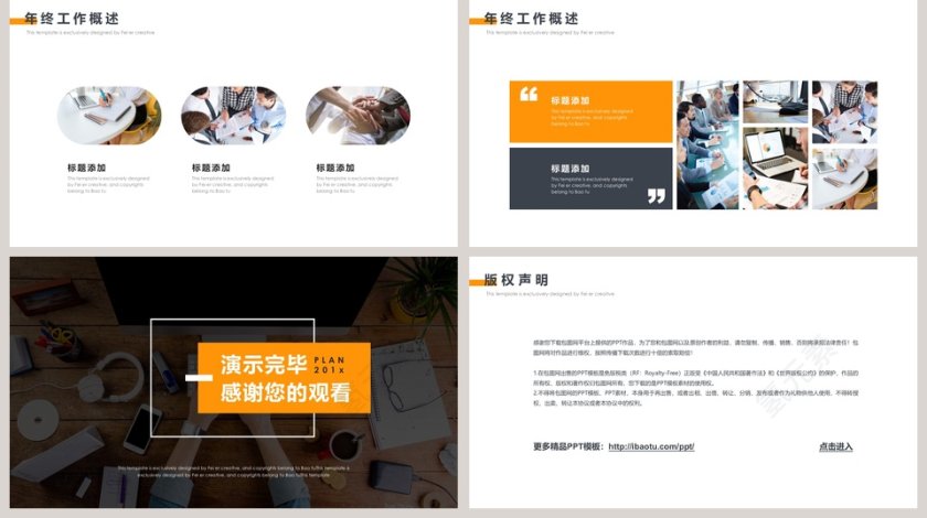 PPT模版商务会议策划总结年终动态预览图第5张