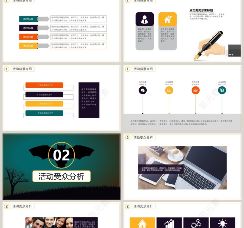 万圣节节日由来活动PPT模板第2张