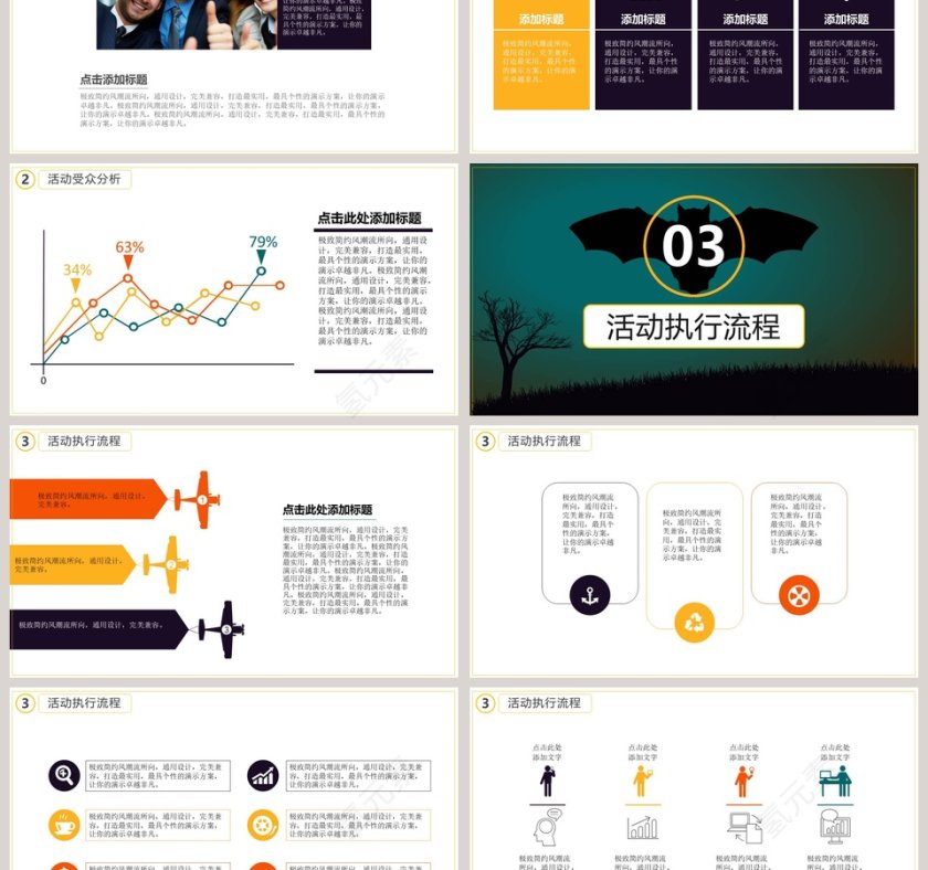 万圣节节日由来活动PPT模板第3张