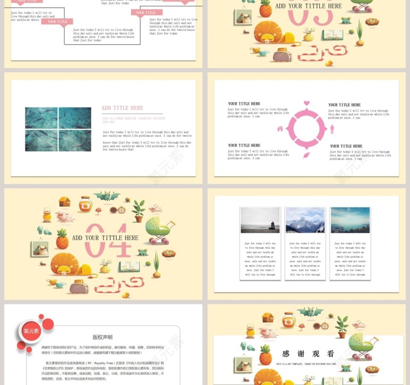 可爱小清新通用模板卡通教学课件ppt第3张
