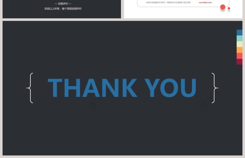 2019年案例报告模板工作ppt模板第4张