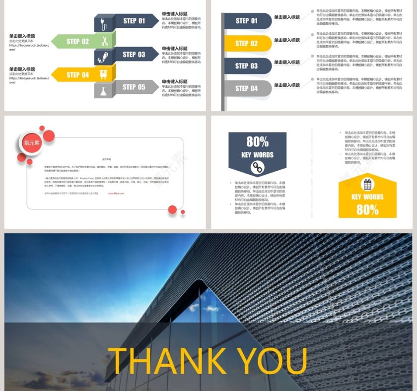 黄色简约大气完整框架商业计划书第5张