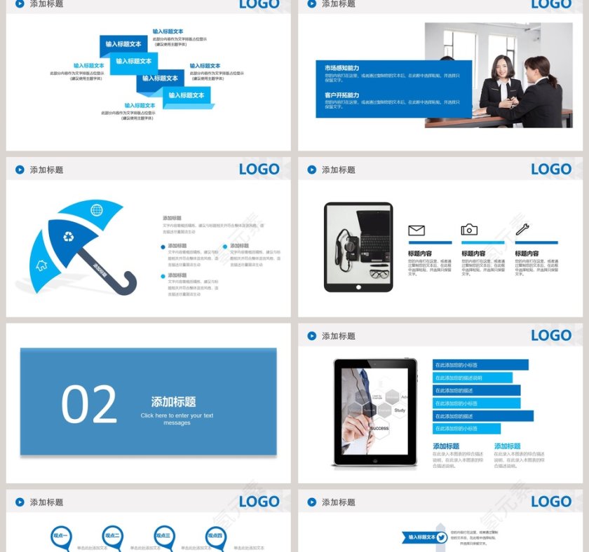 简约商务礼仪培训PPT模板第2张