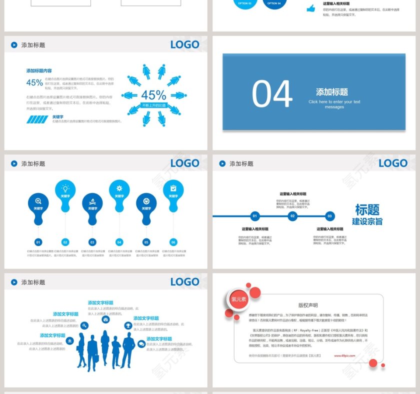 简约商务礼仪培训PPT模板第4张