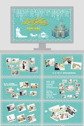 我们结婚啦主题浪漫简约爱情婚礼PPT