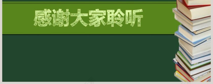 课文解析八年级语文下册傅雷家书语文课件PPT第13张
