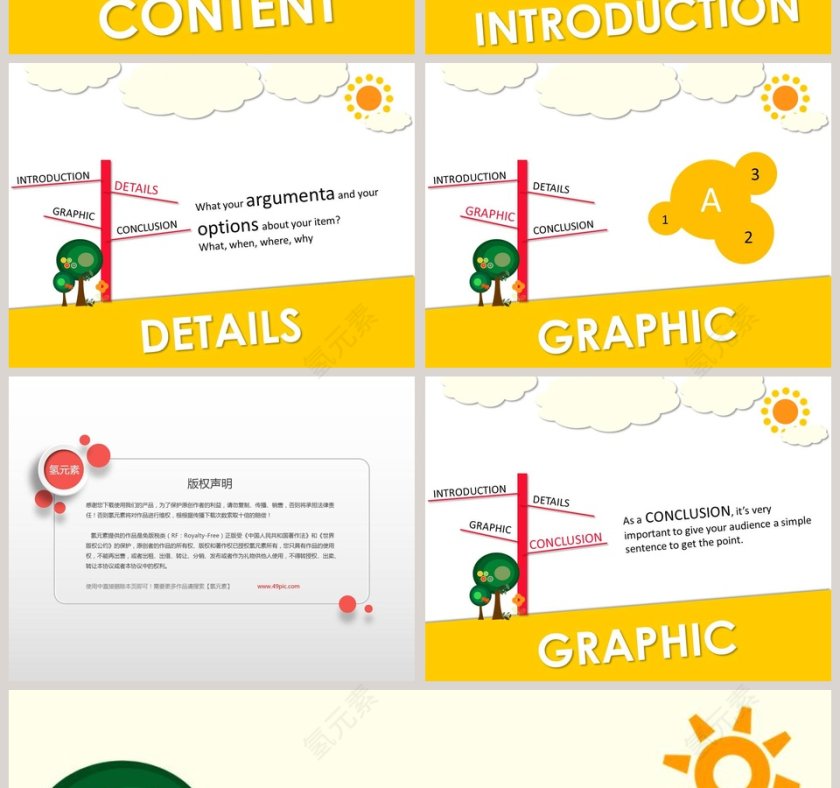 卡通可爱儿童PPT模板 第2张