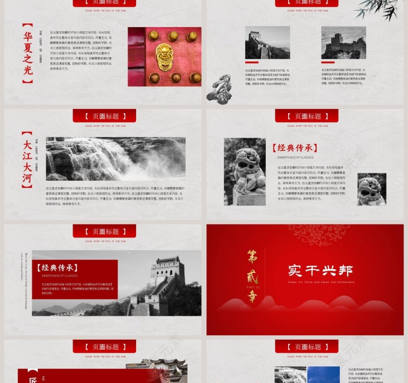 国庆七十华诞为中国喝彩ppt第2张