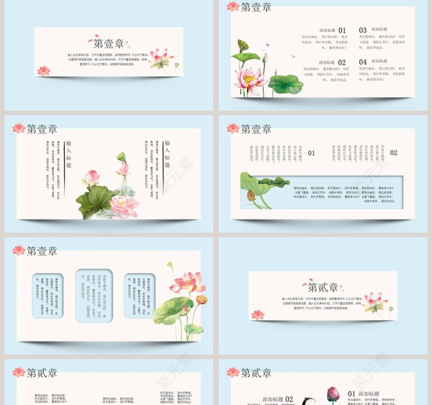 中国 荷花PPT第2张