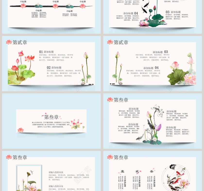 中国 荷花PPT第3张